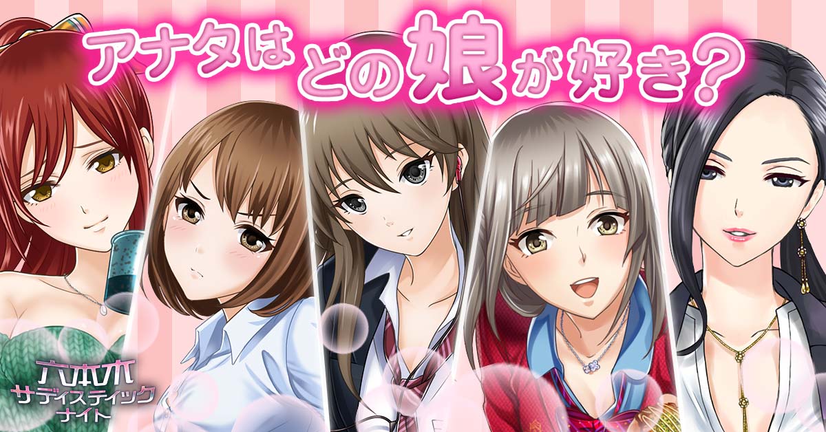 無料 美少女 萌え系の女の子がかわいいおすすめゲームアプリランキング App Best