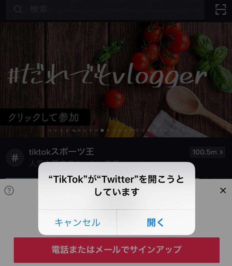 おじさんのための最新アプリ講座 最近話題のtik Tokってなに App Best おじさんのための最新アプリ講座 最近話題のtik Tokってなに App Best
