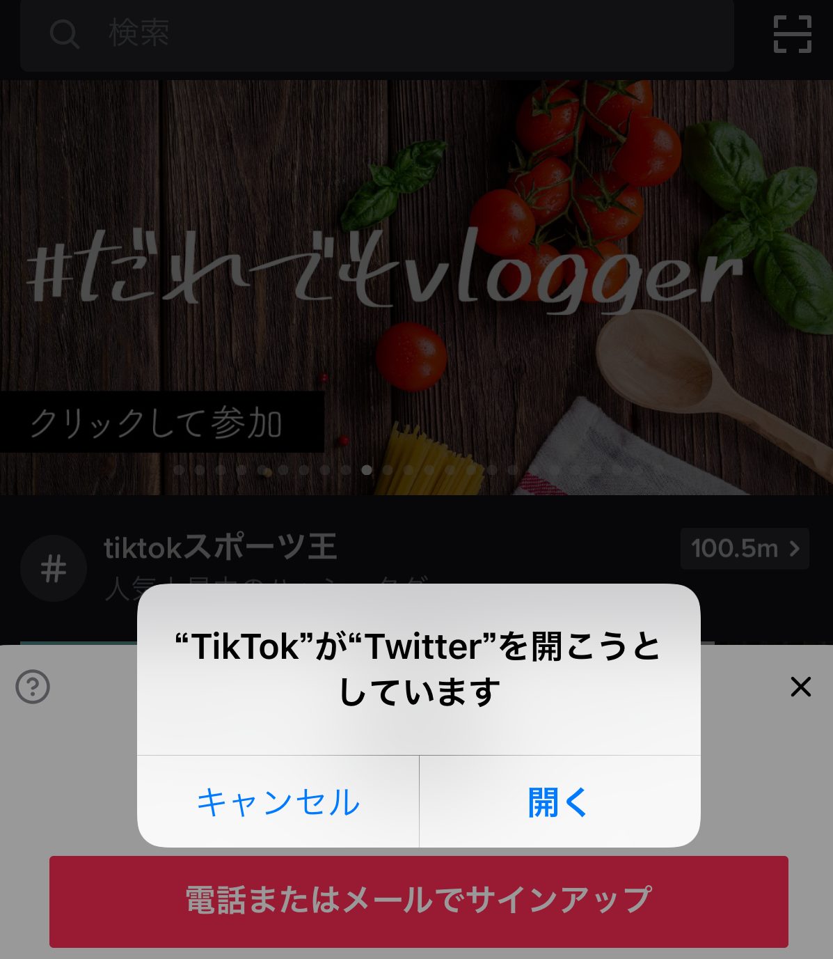 おじさんのための最新アプリ講座 最近話題のtik Tokってなに App Best