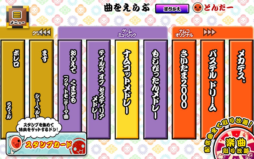 ゲームジャンル解説 音ゲーとは App Best