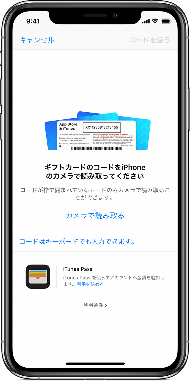 Itunesカードの使い方 注意点 App Best