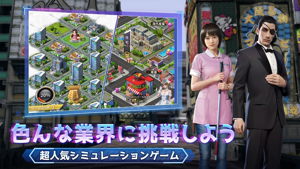 「おねがい社長！」ってどんなゲーム？Appプレイレビュー | App-BEST