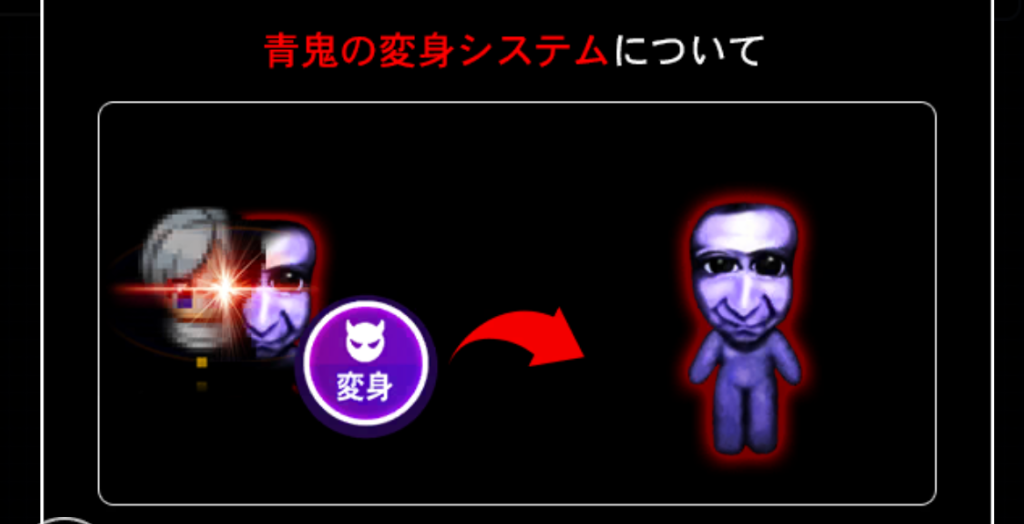 「青鬼オンライン」ってどんなゲーム？Appプレイレビュー | App-BEST