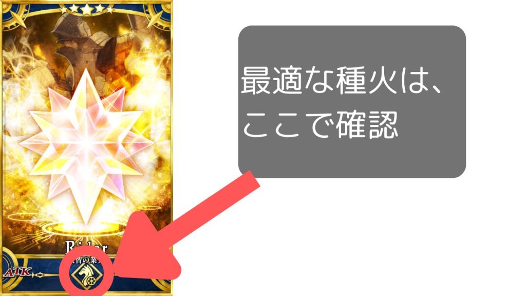 【FGO】種火周回の基本!種火集めに最適なサーヴァントをご紹介! | App-BEST